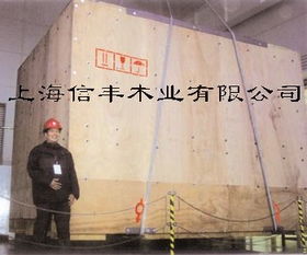 大型木质包装箱 夹板箱的应用与优势