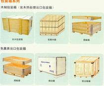 优质木制包装箱供应与采购商机全解析